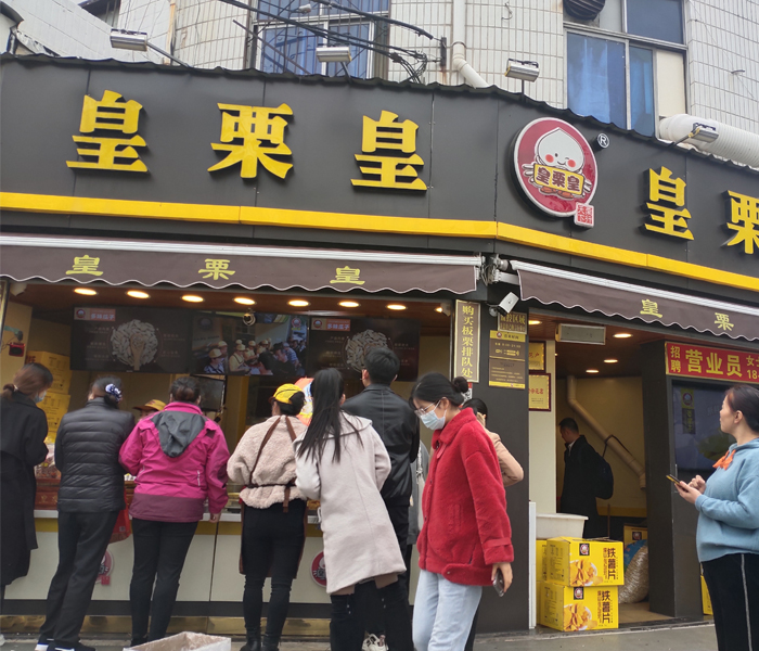 皇栗皇連鎖店某店長(zhǎng)告訴您哪家炒貨機(jī)操作更簡(jiǎn)單